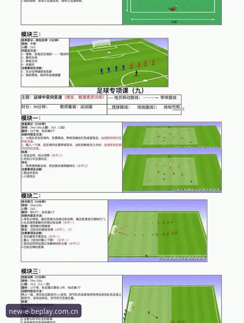 如何通过beplay体育SPORT实现赛事数据的无缝追踪？