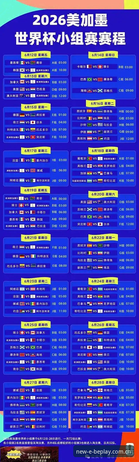德国队世界杯名单出炉，老用户分享在beplay体育平台追踪赛事的心得