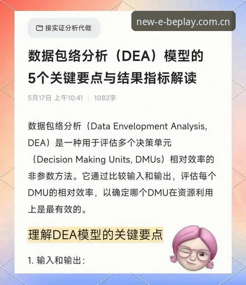 5个关键点解析beplay中国赛事数据怎么样——老用户实测分享