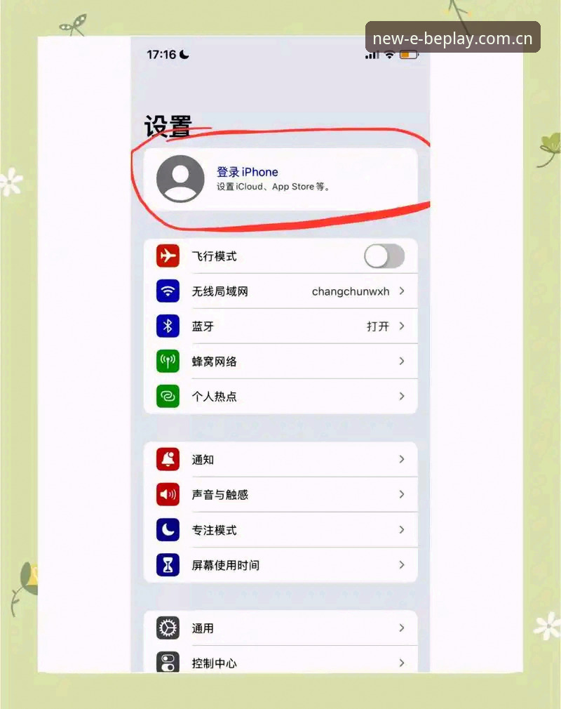 beplay官网怎么登录推荐：老用户亲测的实用技巧与避坑指南