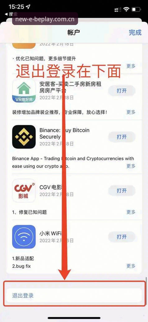 beplay怎么下载使用技巧：从登录到数据核验的实用指南