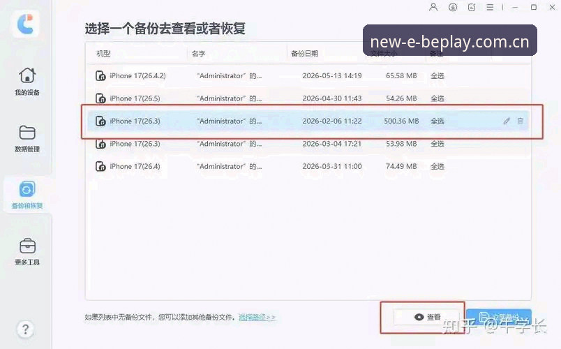 beplay旧版入口迁移后使用指南：从登录故障到赛事数据同步的完整攻略