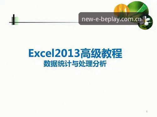 如何顺利完成beplay登录教程使用指南？专业分析师详解操作全流程